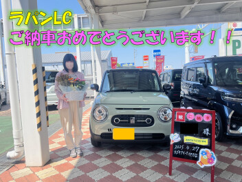 ラパンLCご納車おめでとうございます！