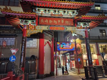 異国情緒あふれる