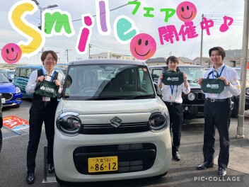 スマイルフェア最終週♪ぜひお越しください！！
