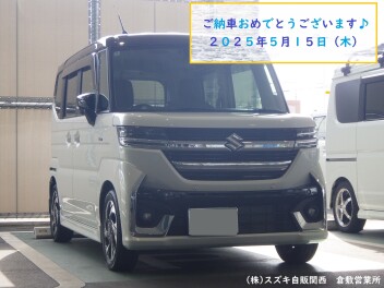 ご納車おめでとうございます！