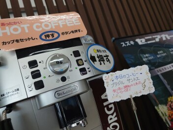 珈琲はいかがでしょう