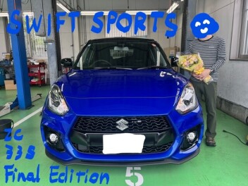 圧倒的美！舞鶴店初！スイフトスポーツFinalEditionご納車