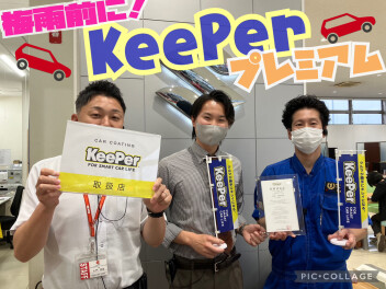 さいたま北限定！KeePerプレミアムキャンペーン♫