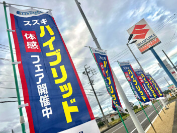 始動、ハイブリッド体感フェア
