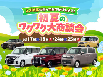 【イベント】週末はお得な展示会✿