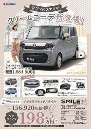☆香川限定☆ワンプライスパッケージ登場！！