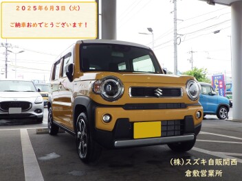 ご納車おめでとうございます！