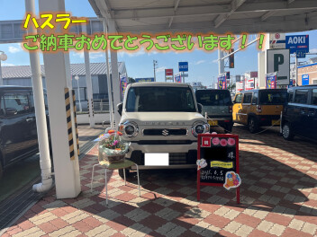 ハスラーご納車おめでとうございます！
