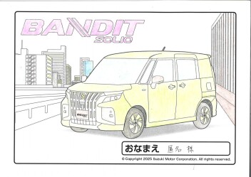 匿名様　アンケートのご協力ありがとうございました。