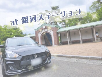 イーハトーヴォ