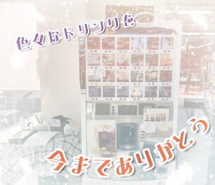新しくなりました