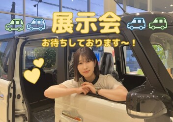6月最後の展示会！28～30日
