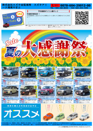 中古車はこの土日が狙い目です！