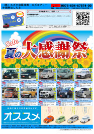 中古車情報ご案内！！！