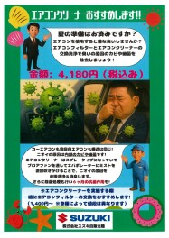 エアコンの嫌な臭い気になりませんか？