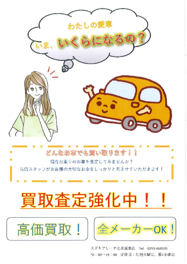 3連休突入！！