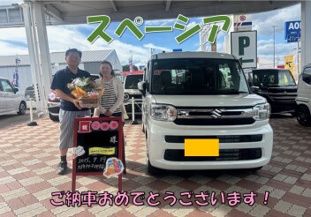 スペーシアご納車おめでとうございます！