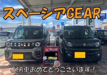 スペーシアギアご納車おめでとうございます！