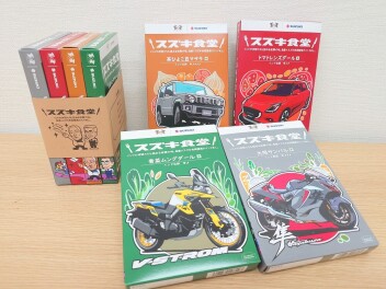 スズキカレーあります！スズキの日いかがですか？