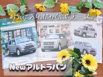 New♡アルトラパン登場です