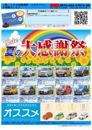☆中古車情報のご案内☆