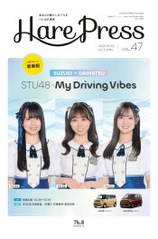 東中国スズキ自動車と岡山ダイハツ コラボラジオ番組!(^^)!