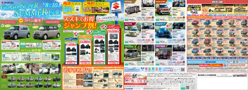 アンコーーーール！！　SUPER　SUMMER FAIR