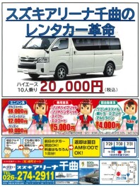 レンタカーも強化しています！！