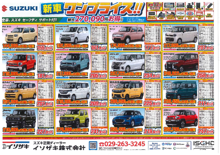 8月最初の週末