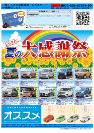 中古車情報ご案内！！！