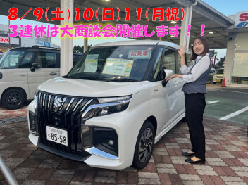 3連休はアリーナけやき台店へ！！