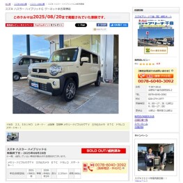 早速、ハスラー中古車が売約済みとなりました♪♪