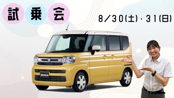 試乗会★