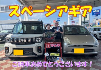 スペーシアギアご納車おめでとうございます！