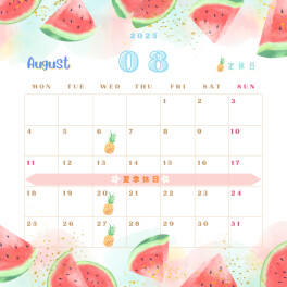 〇８月の定休日のお知らせ〇