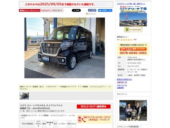 スペーシアカスタム黒、おかげ様で売約済みとなりました♪♪