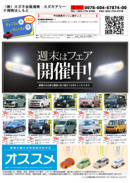 ☆中古車情報のご案内☆