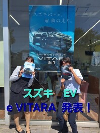 e VITARA 発表！！！