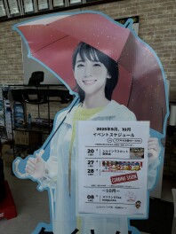 9月20日以降のイベント情報♪♪