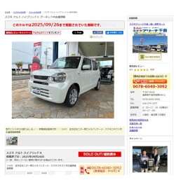 御礼！お買得アルト売約となりました！！