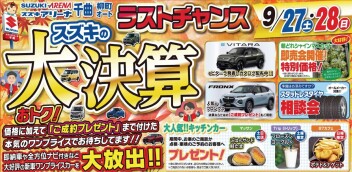 今週末（9/27、9/28）は、キッチンカーも来ます♪♪