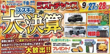 イベント初日ありがとうございました！