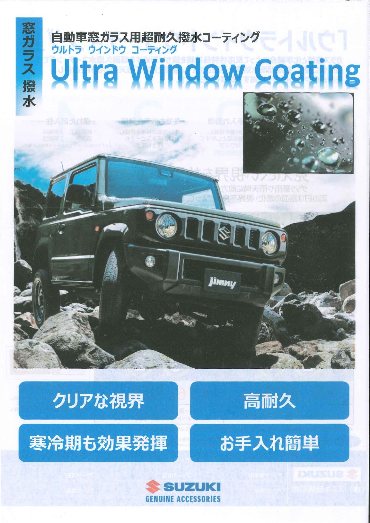 株式会社スズキ自販島根 スズキアリーナ石見大田