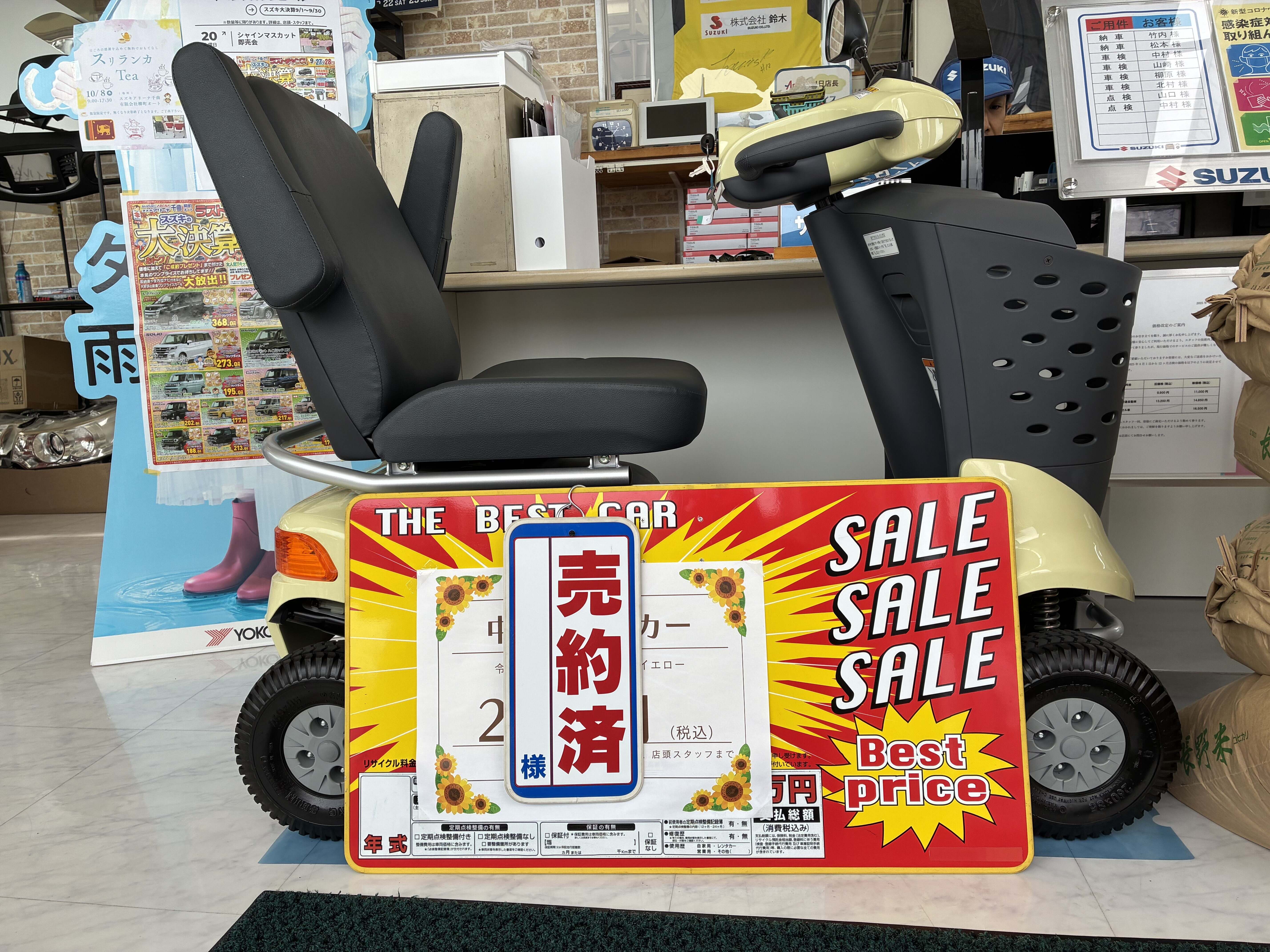 中古セニアカー売約済みとなりましたm(__)m｜その他｜お店ブログ 