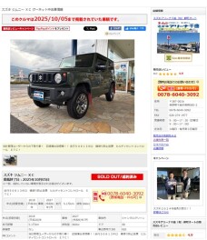 先日のお買得ジムニー早速売約済みとなりました！！