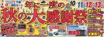 明日は多くのお客様のご来店をお待ちしております！！