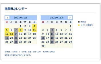 第3日曜日（10月19日）は、弊社定休日となりますm(__)m