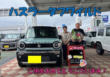 ハスラーご納車おめでとうございます！