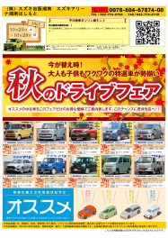 ☆中古車情報のご案内☆