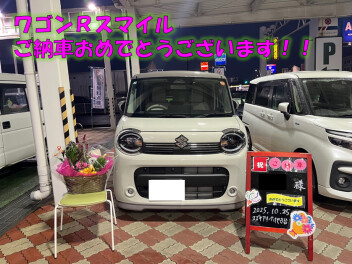 ワゴンＲスマイルご納車おめでとうございます！